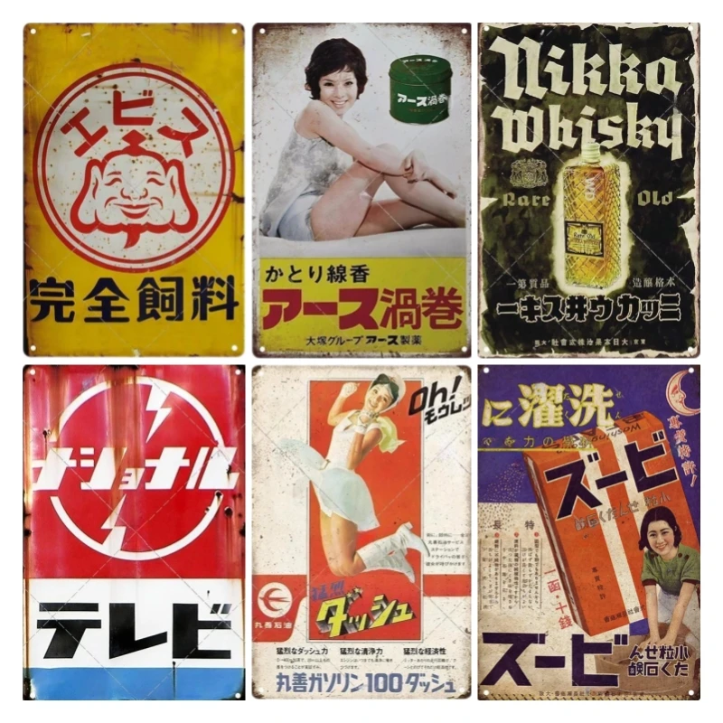 Tin Sign Japanese Style Brand  – Japanese Lifestyle recenzja i cena