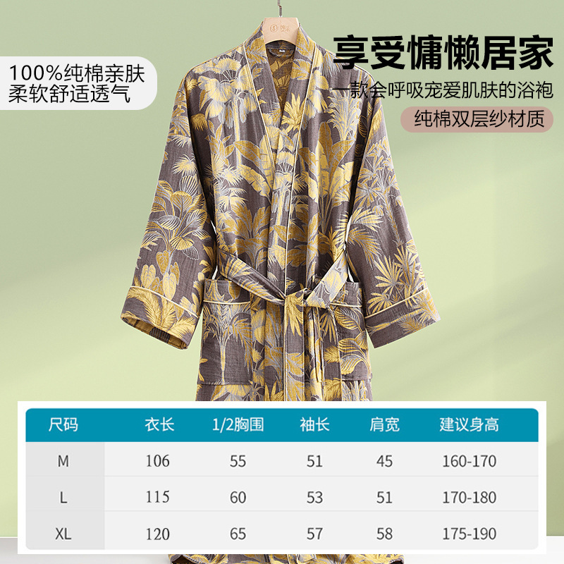 Nowy szlafrok z czystej bawełn – Kimono Yukata Cotton recenzja i cena